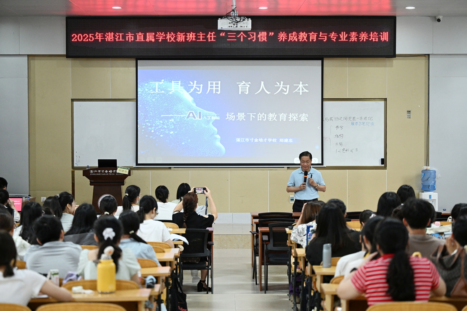 05 郑建忠校长开展专题讲座.JPG