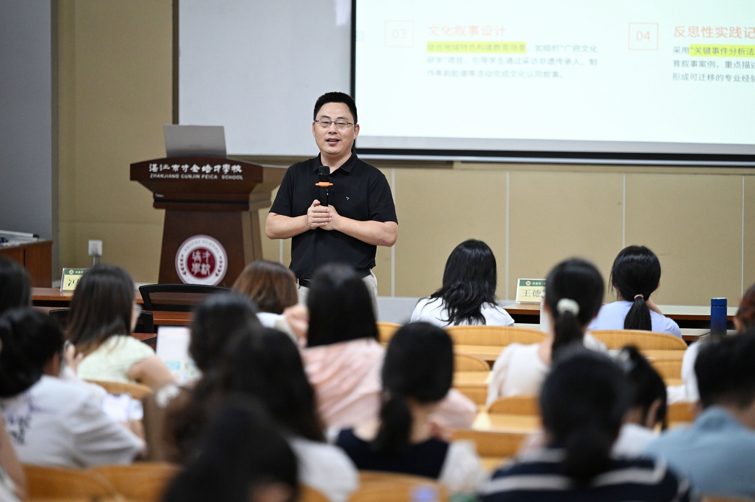 11 王德军主任开展专题讲座.JPG