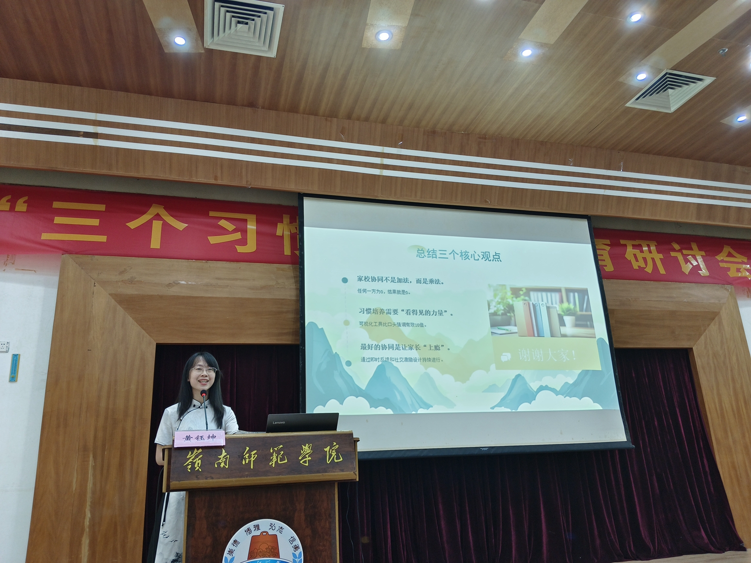 12黄钰坤老师分享经验.jpg