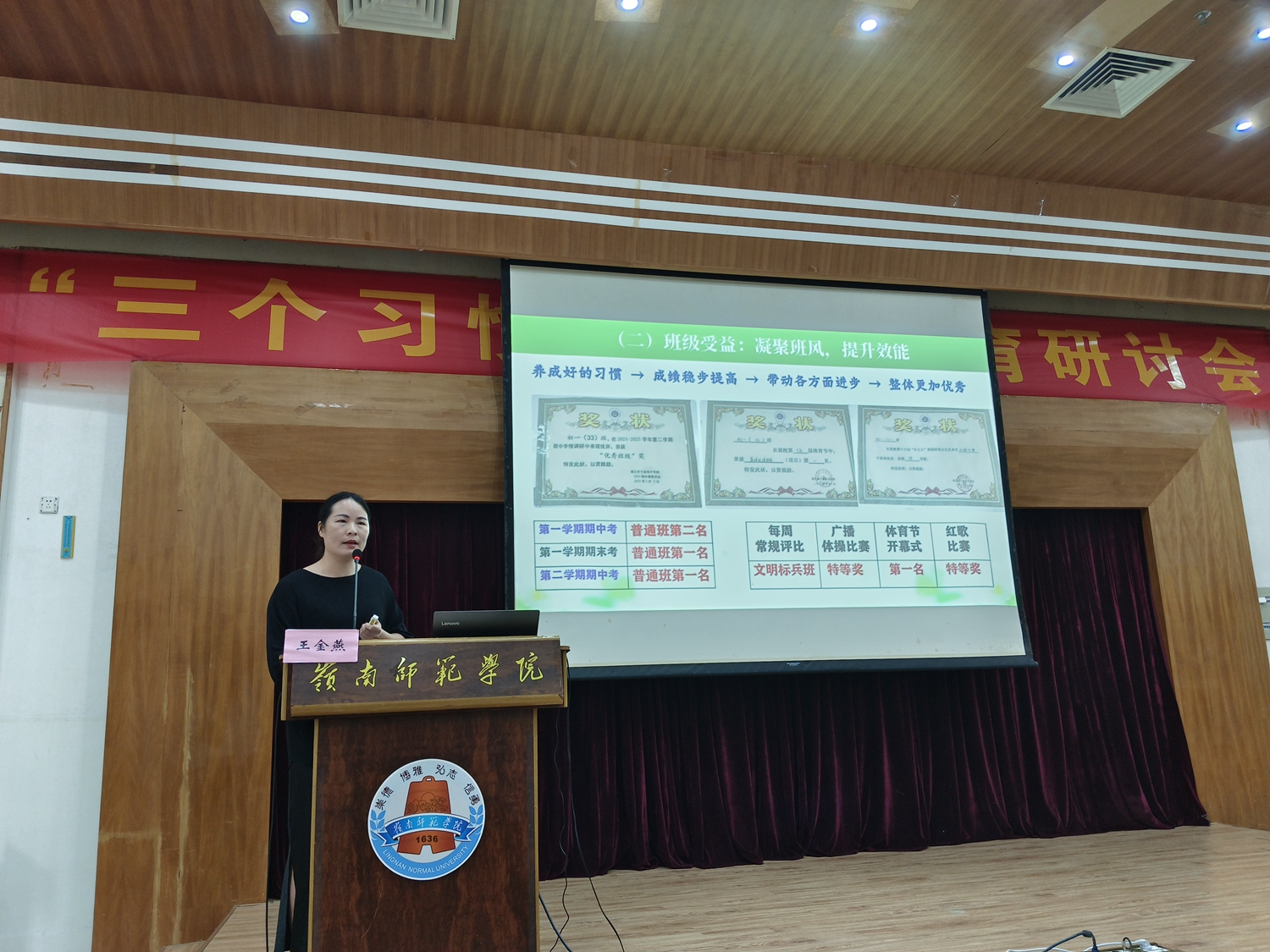 13王金燕老师分享经验.jpg