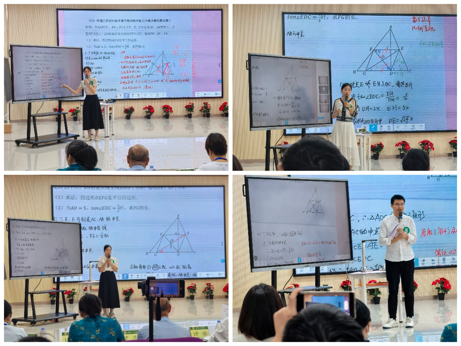 图10初中组四位选手老师的竞技现场.jpg