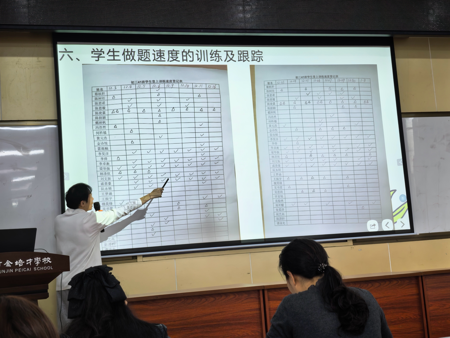 图5刘兴巧老师分享案例中的细节.jpg