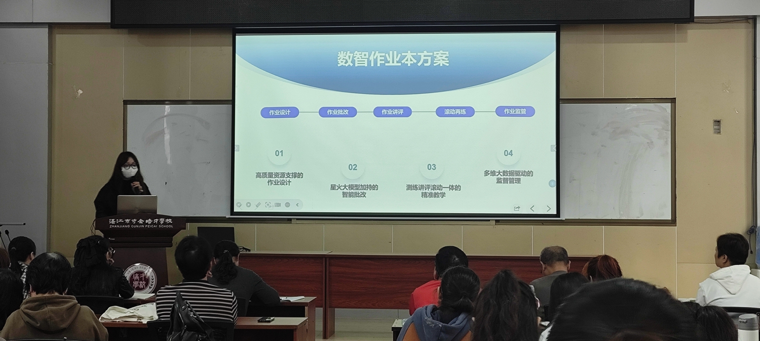 图7学习如何借助人工智能平台设计分层作业.jpg