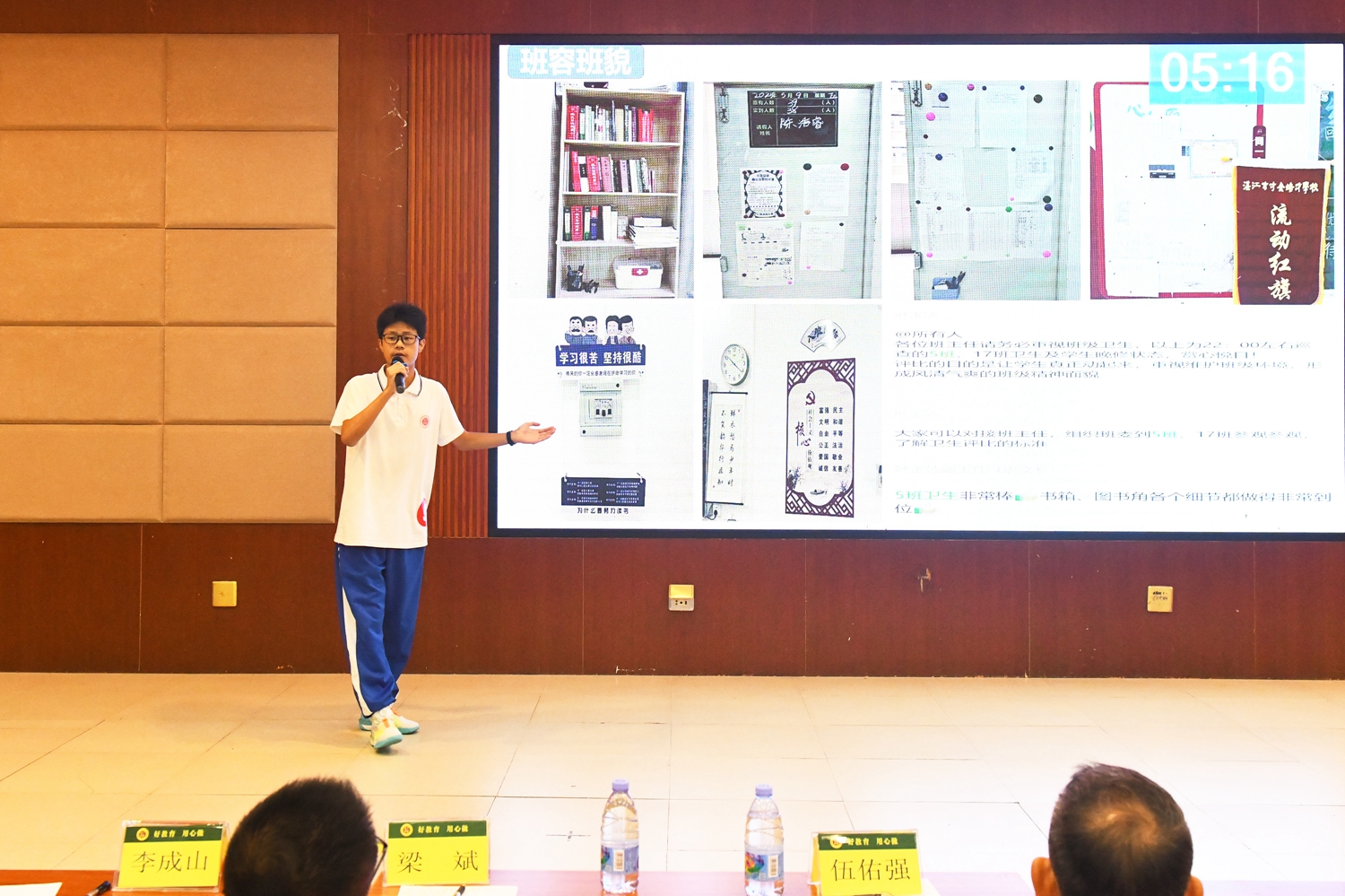 图3：各班班委代表精彩汇报1.jpg