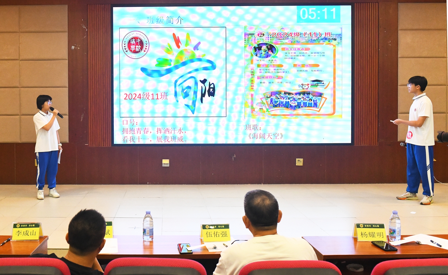 图4：各班班委代表精彩汇报2.jpg