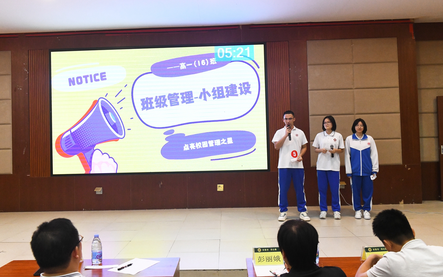 图6：各班班委代表精彩汇报4.jpg