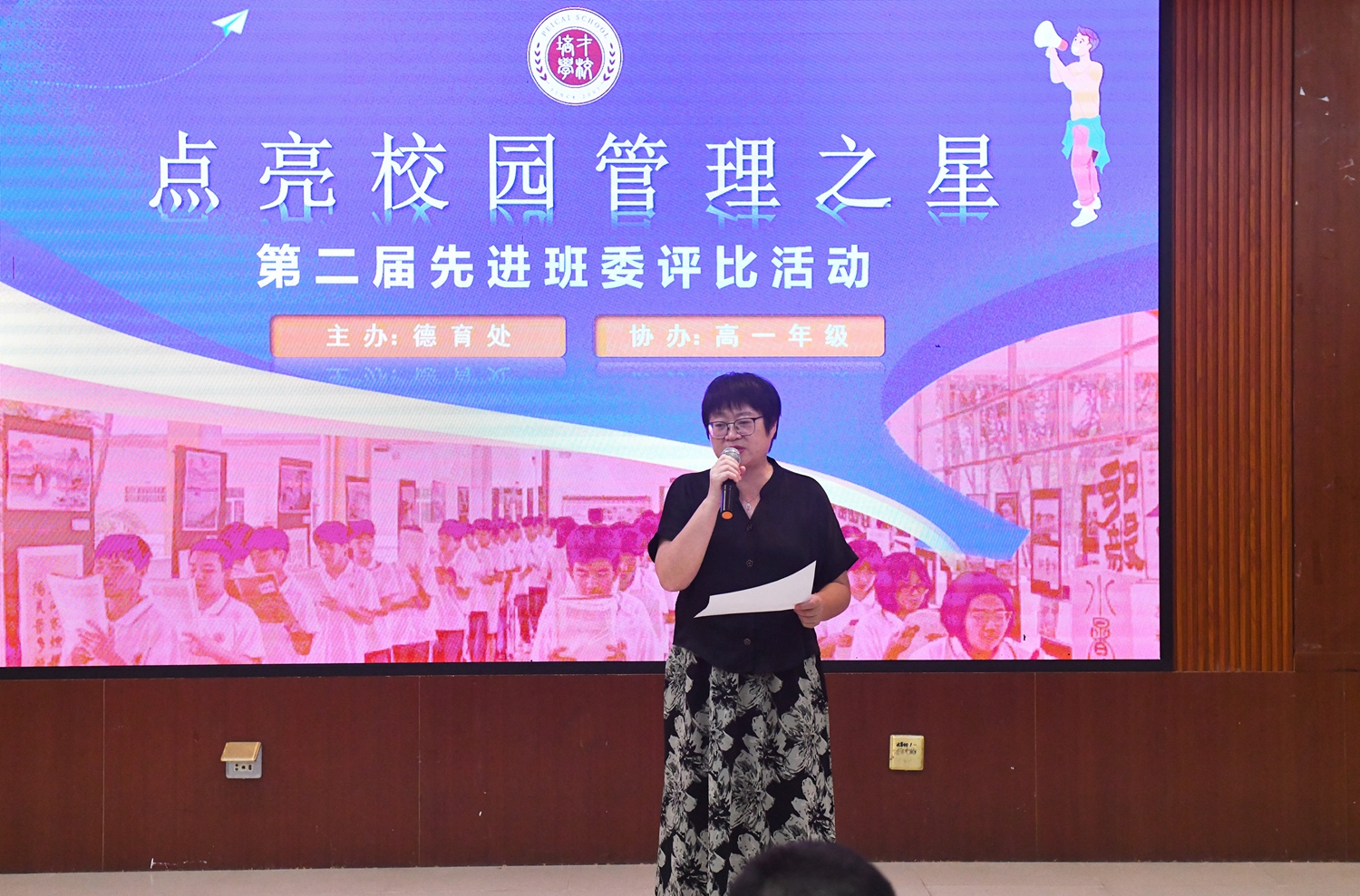 图13：彭丽娥副校长宣读评比结果.jpg