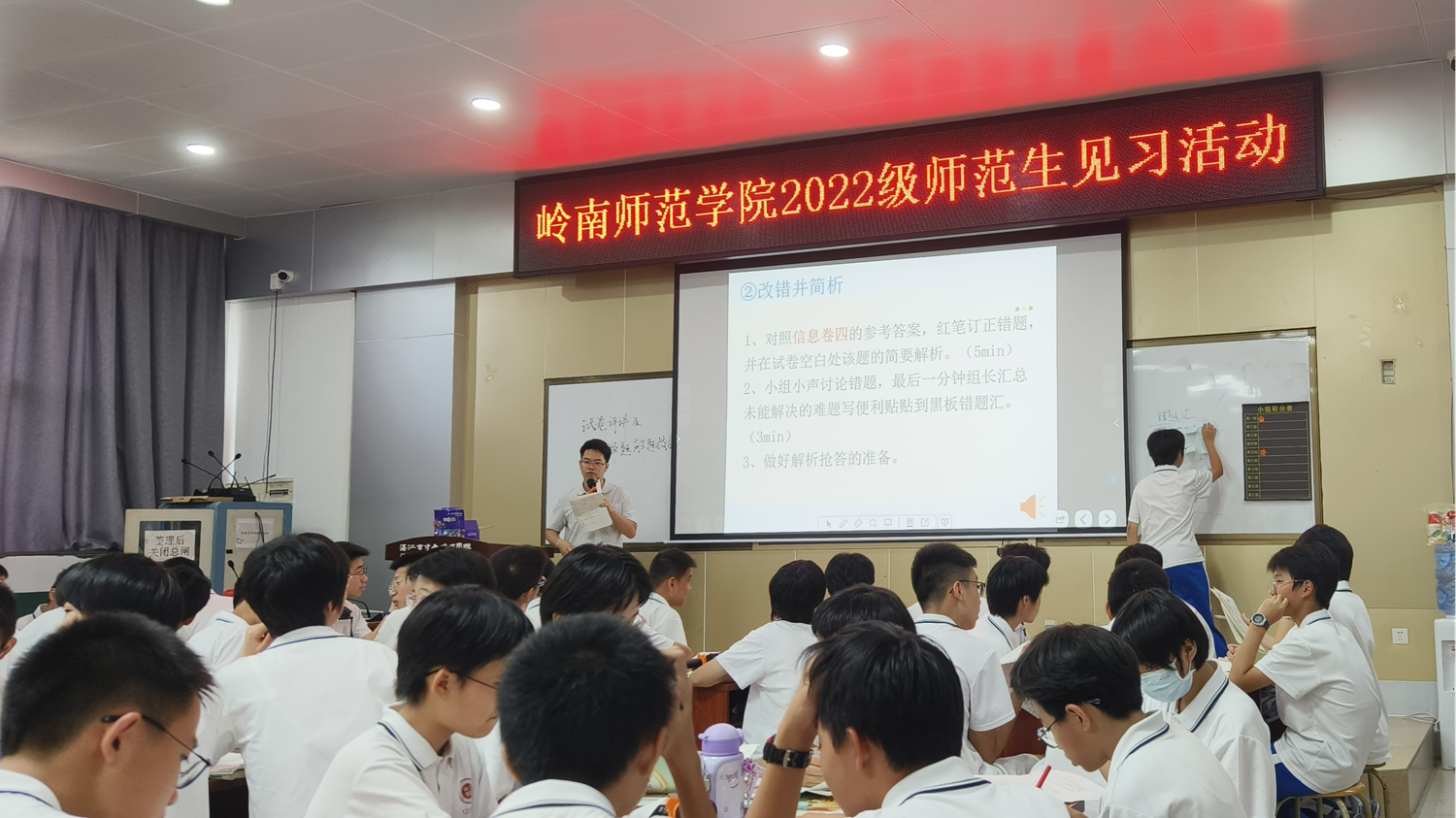3：董超元老师上课.png