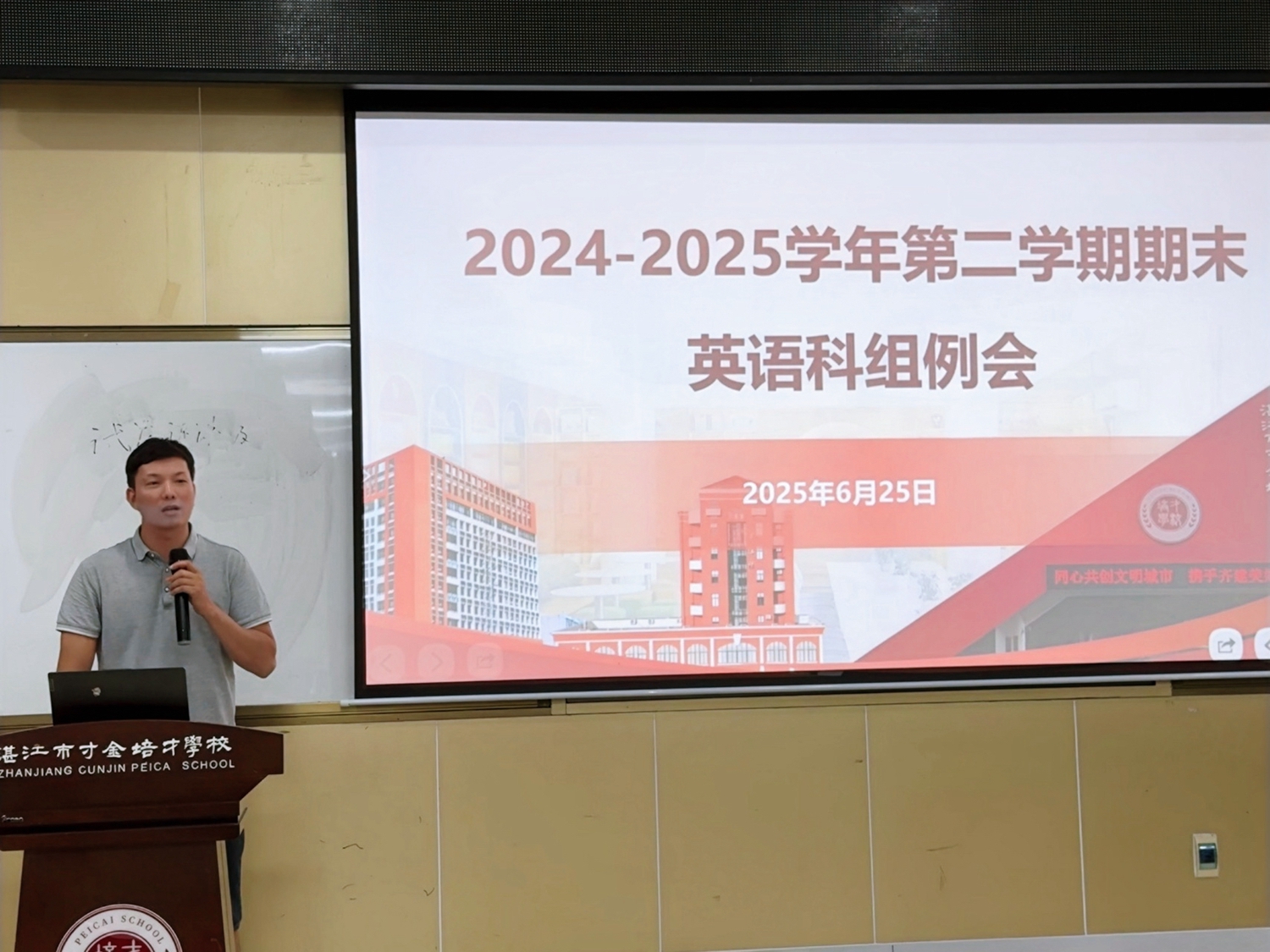 王振林老师讲话.jpg