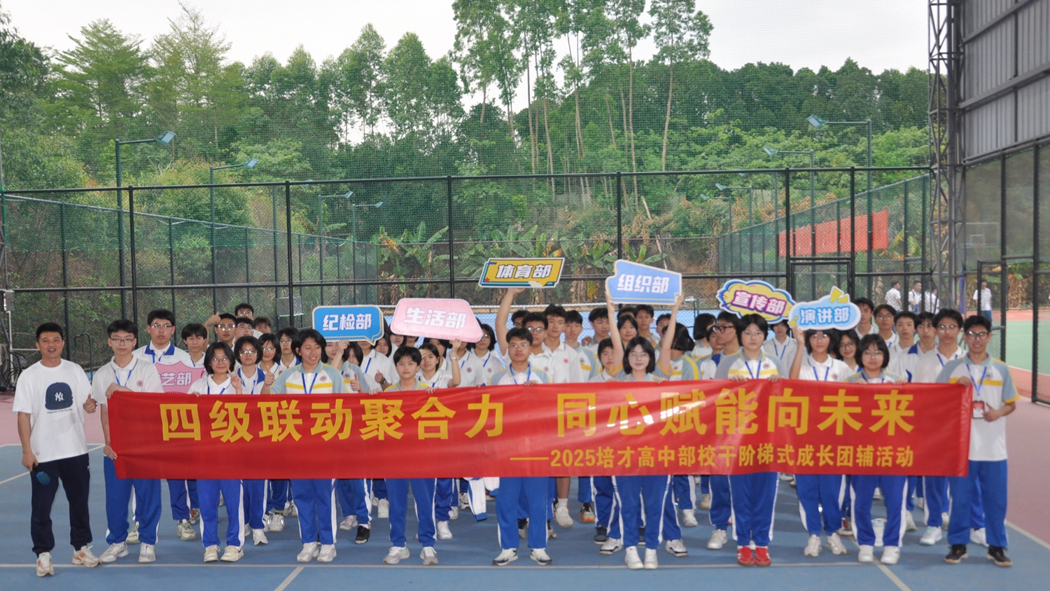 图十七：校干团辅活动合照.jpg
