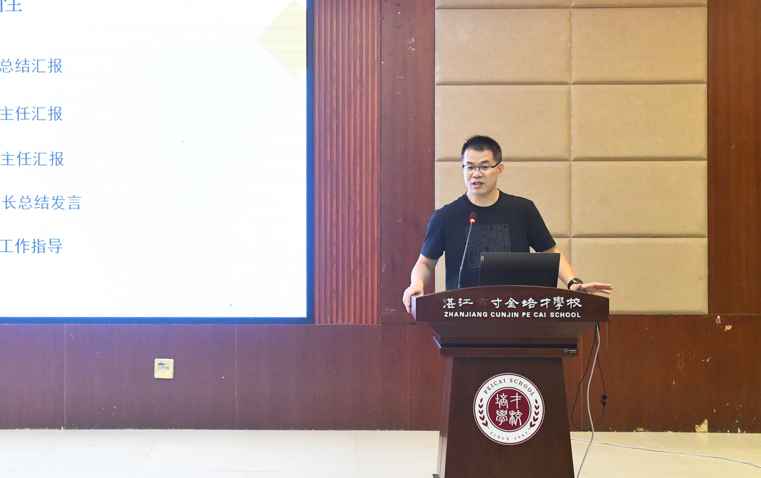 图1：德育处梁斌主任主持会议.jpg