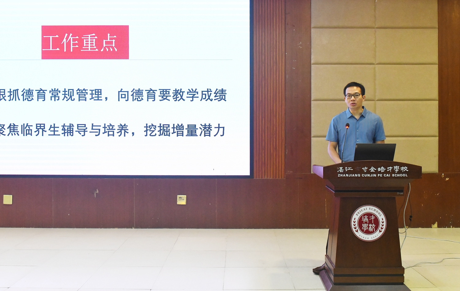 图4：高二年级李成山主任进行工作总结.jpg