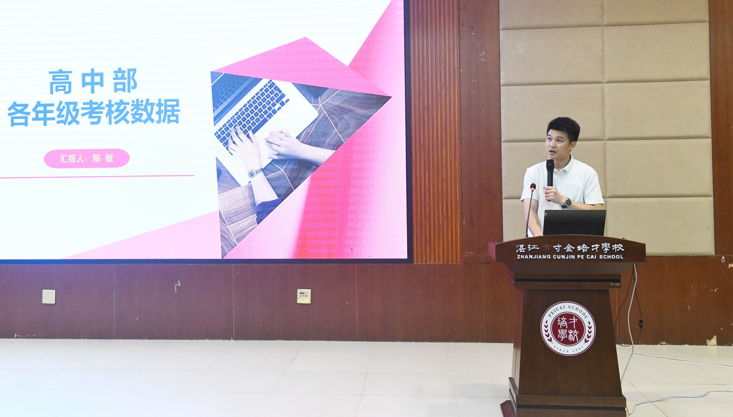 图7：德育处陈敏常务主任宣读各年级考核数据.jpg