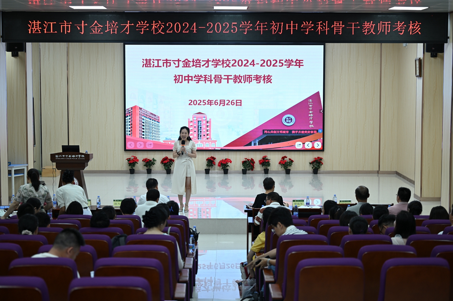 图：教学处姚琳副主任主持会议.JPG
