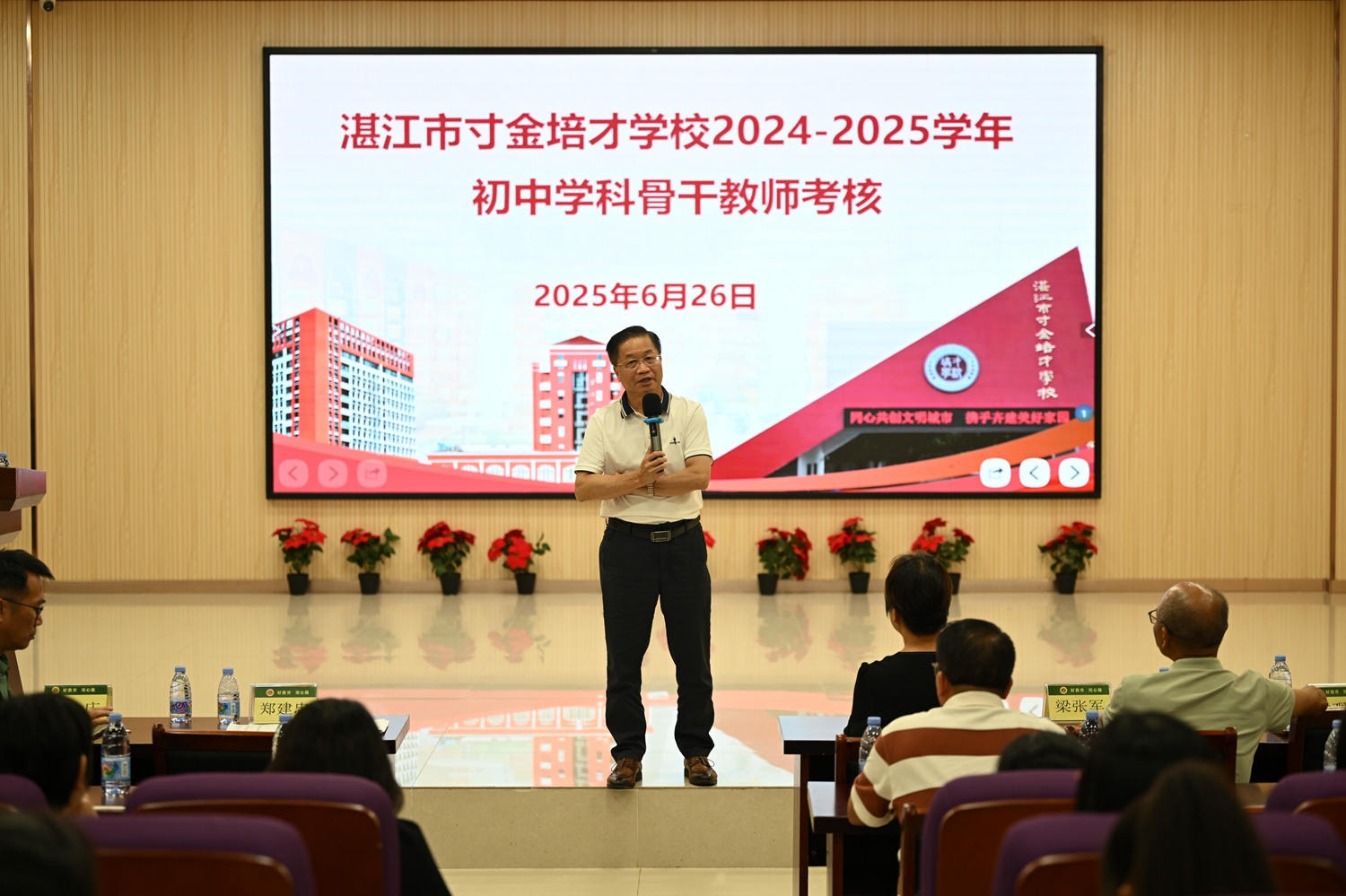 图：领导点评2.JPG