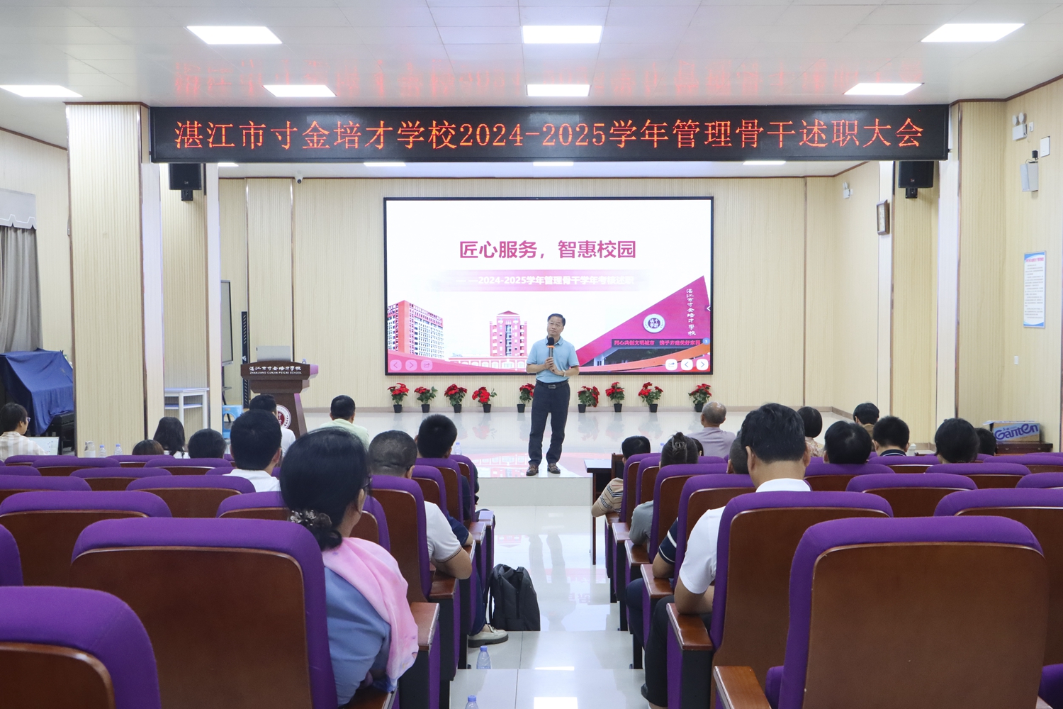 3 郑建忠总校长讲话.jpg