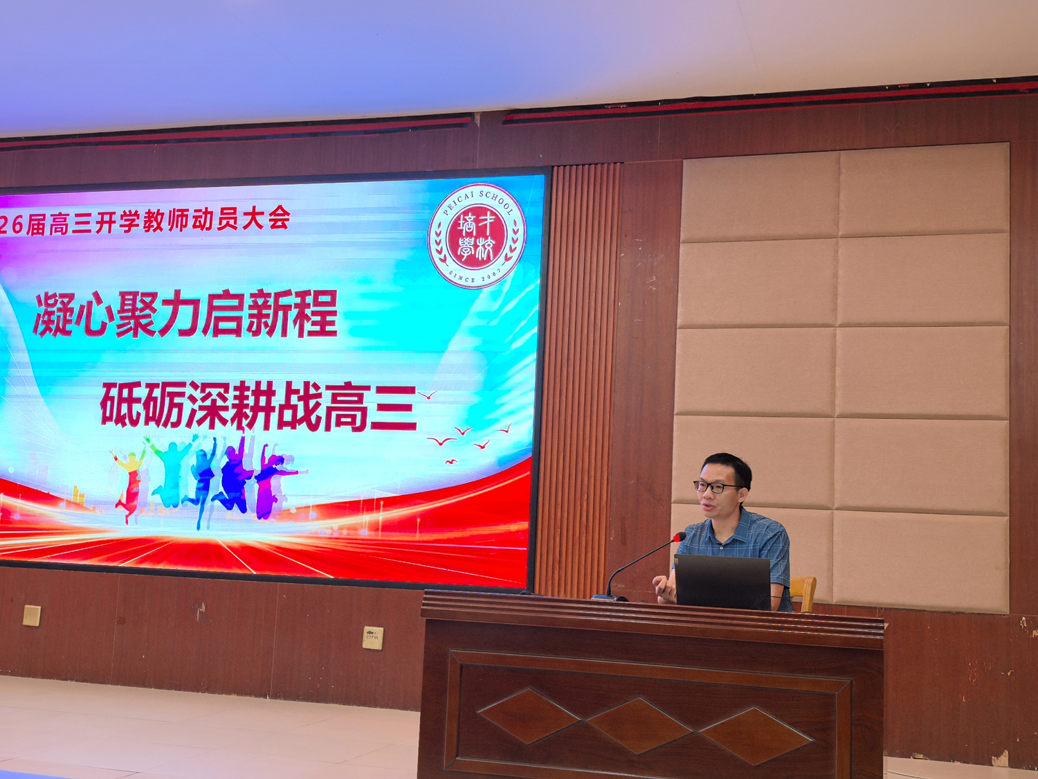 图2：李成山主任作主题发言.jpg