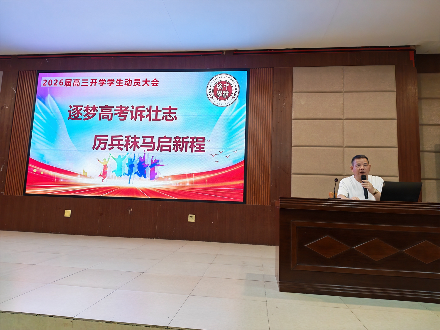 图12：伍佑强副校长再鼓士气.jpg