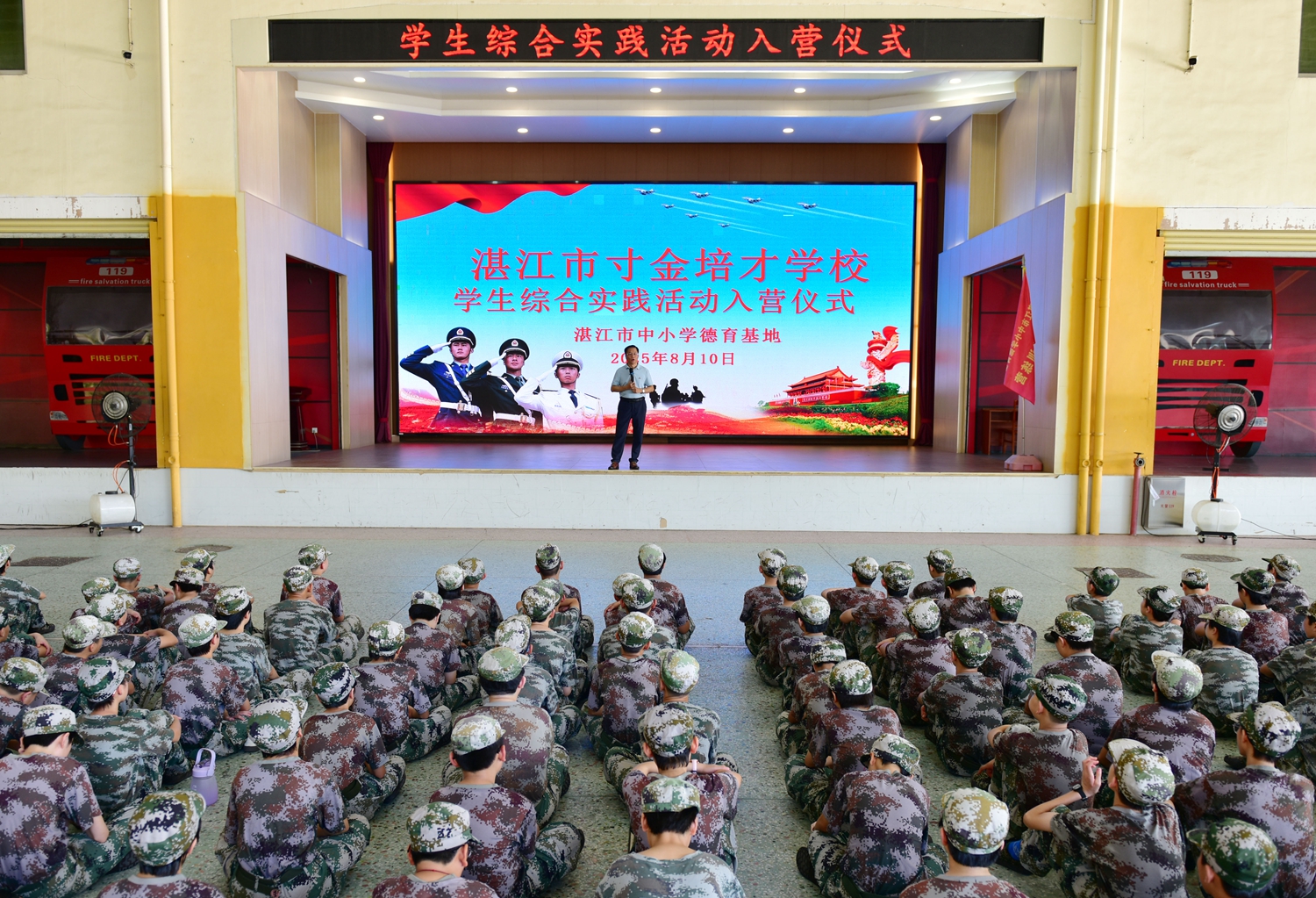 图片2  入营仪式 (2).jpg