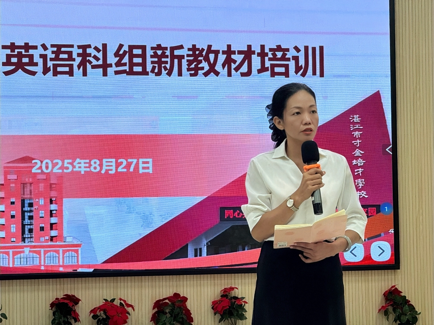 图五 詹福艳主任讲话.jpg