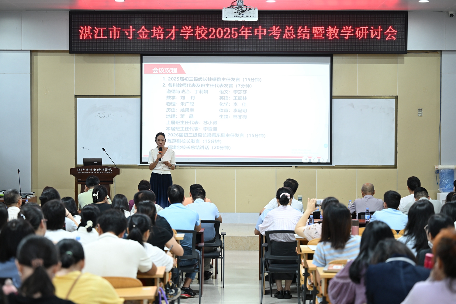 01 詹福艳副主任主持会议.JPG