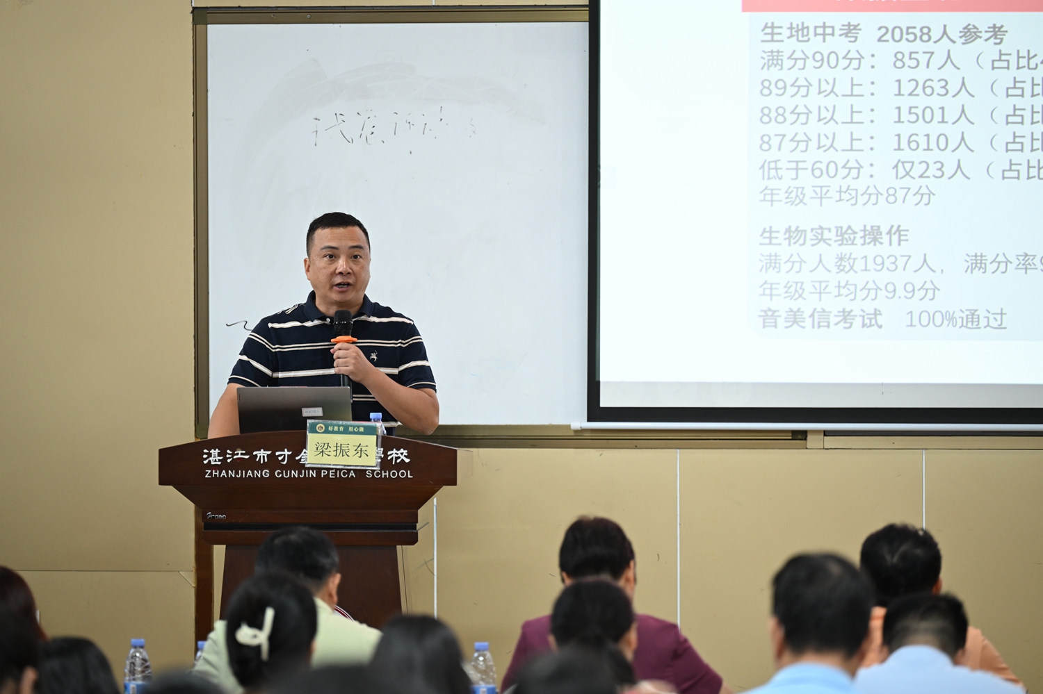 06 梁振东副主任发言.JPG