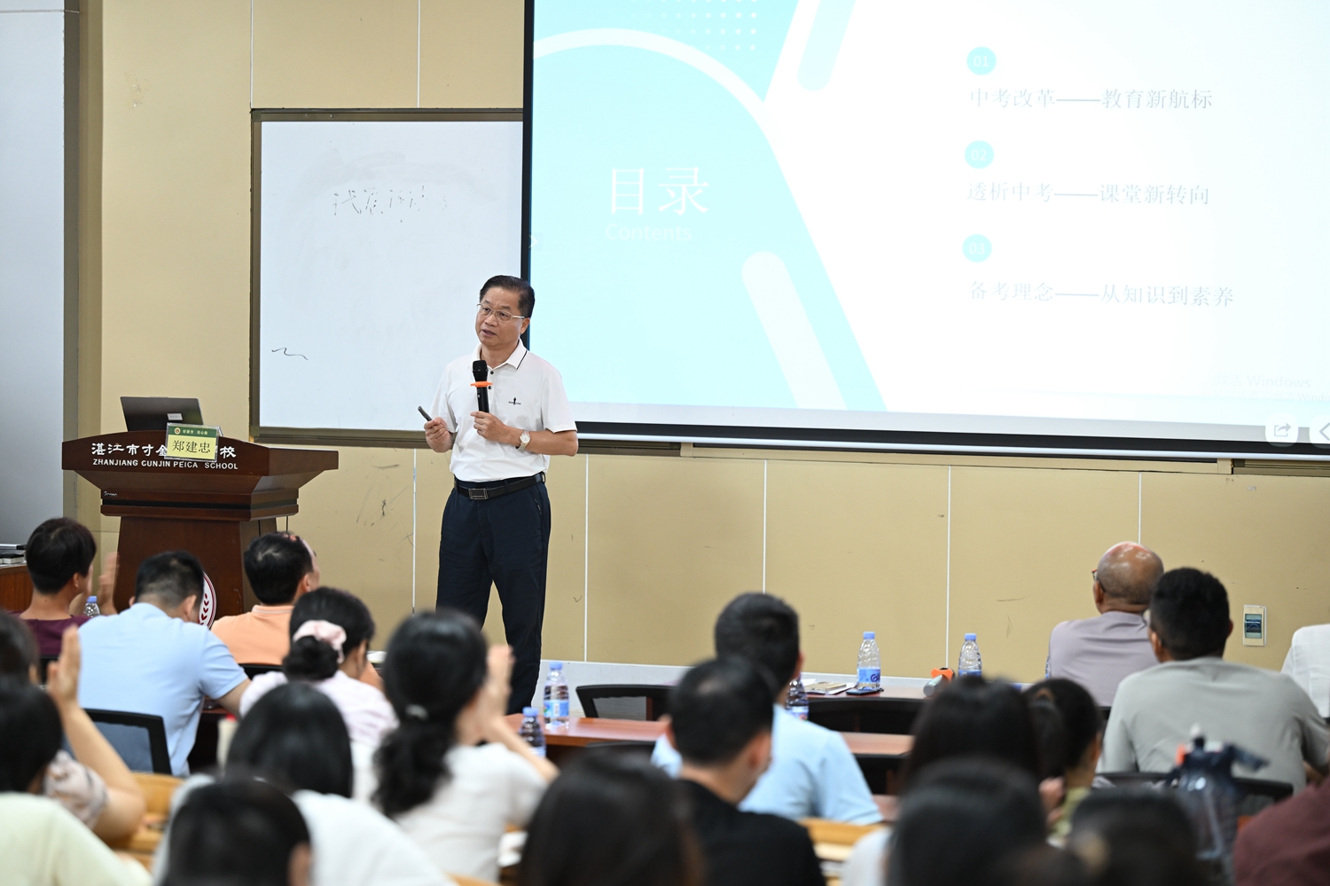 08郑建忠总校长专题分享.JPG