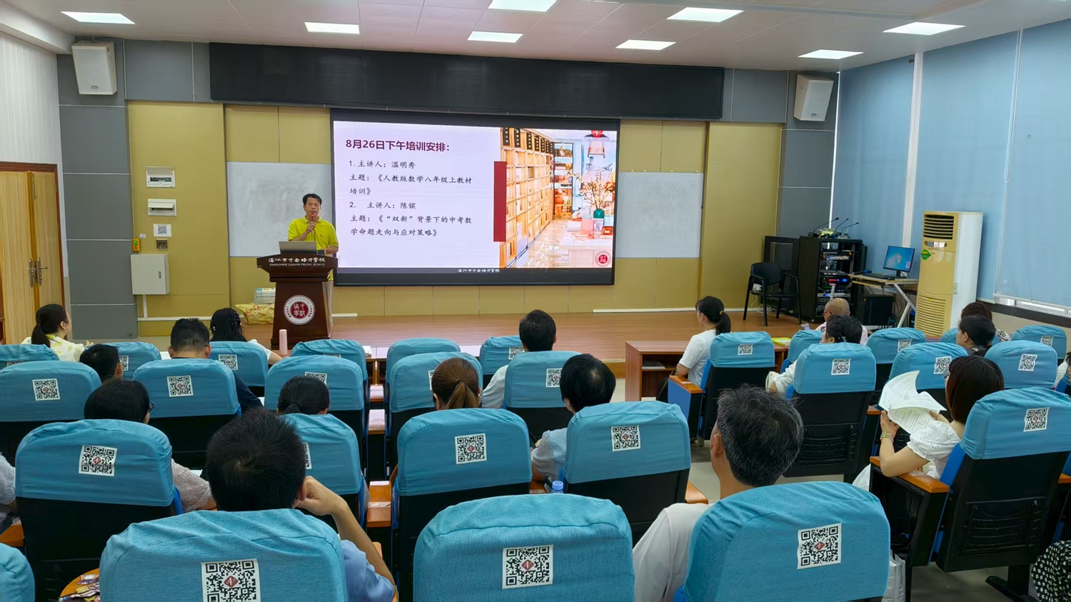 3.数学科组培训.jpg