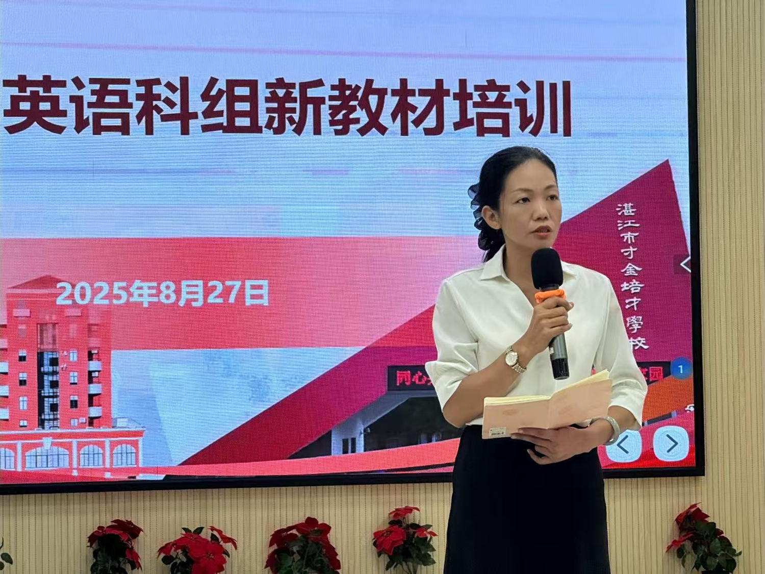 4.英语科组培训.jpg