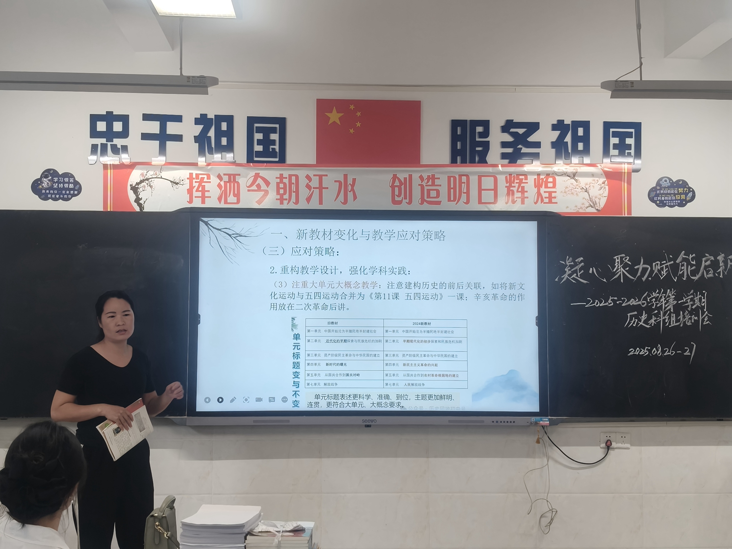 2王金燕老师进行分享.jpg