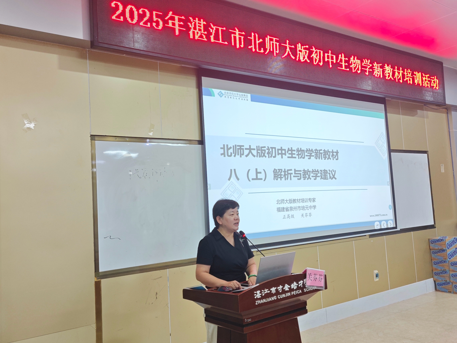图二关芬芬老师发言.jpg