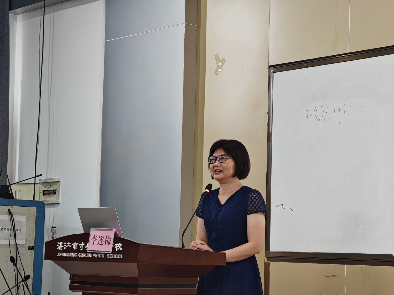 图五 李遂梅老师总结发言.jpg