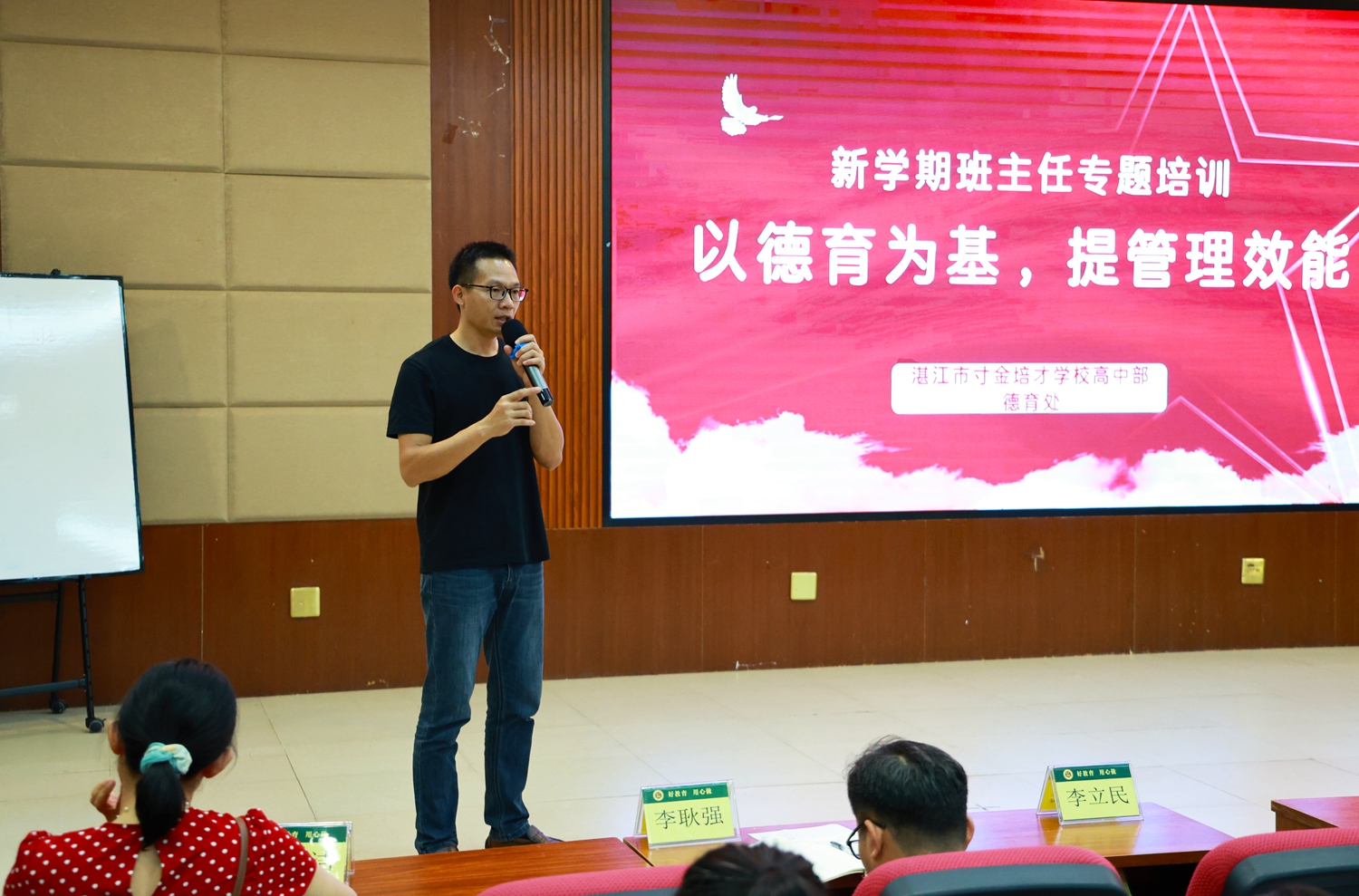 德育处副主任李成山主持.jpg