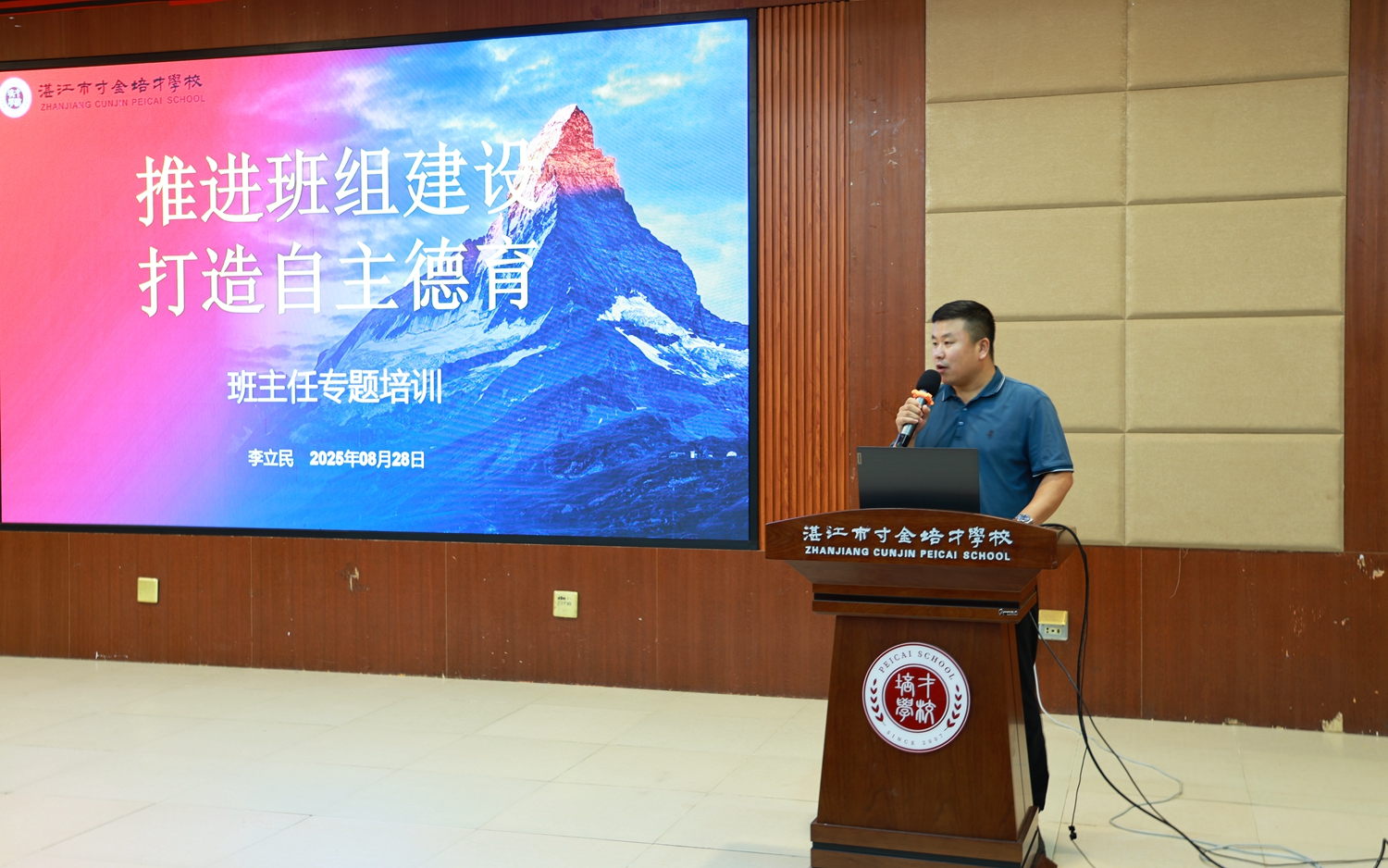 教导处副主任李立民发言.jpg
