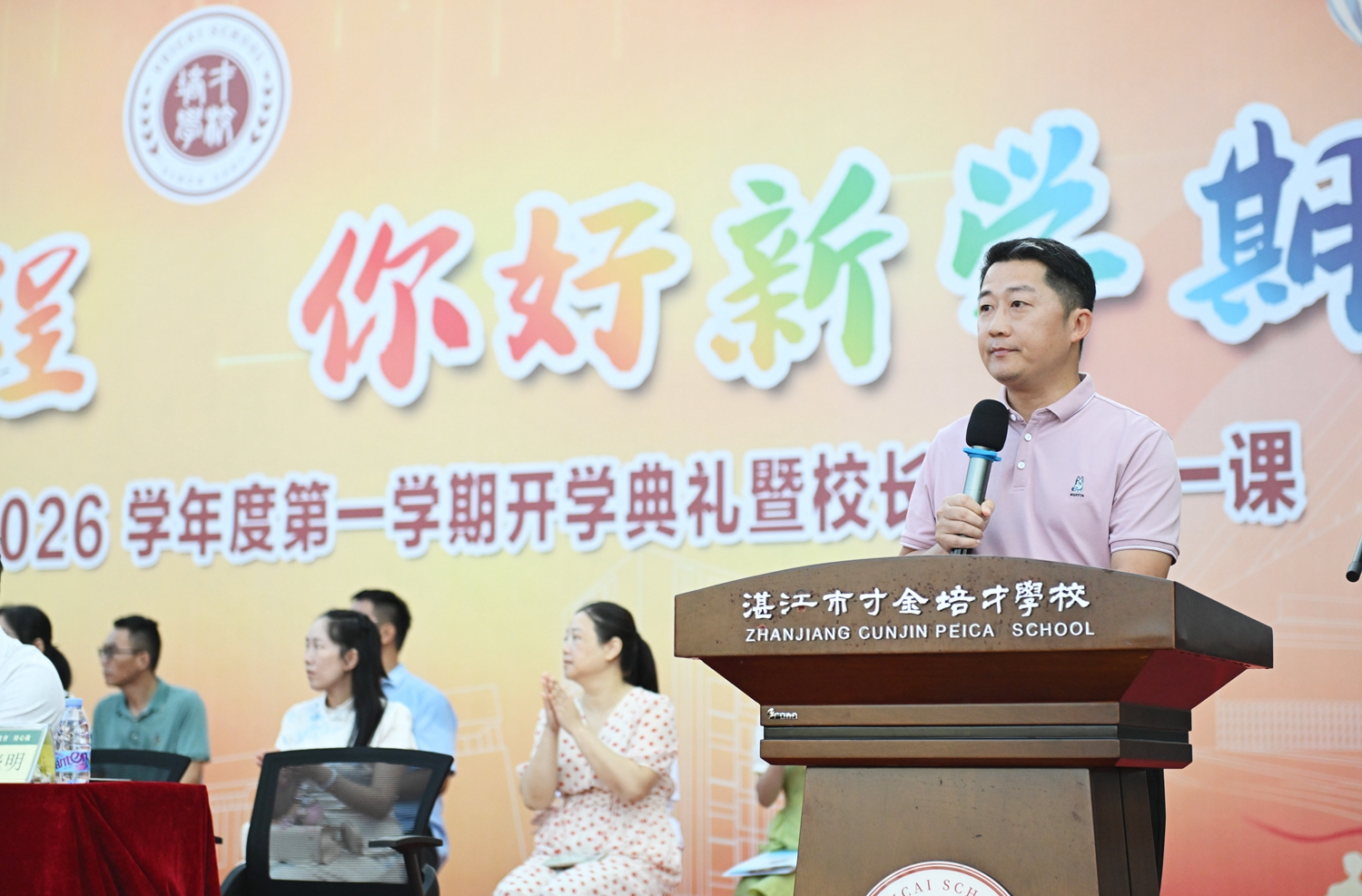 02 谭晓明主任主持典礼.JPG