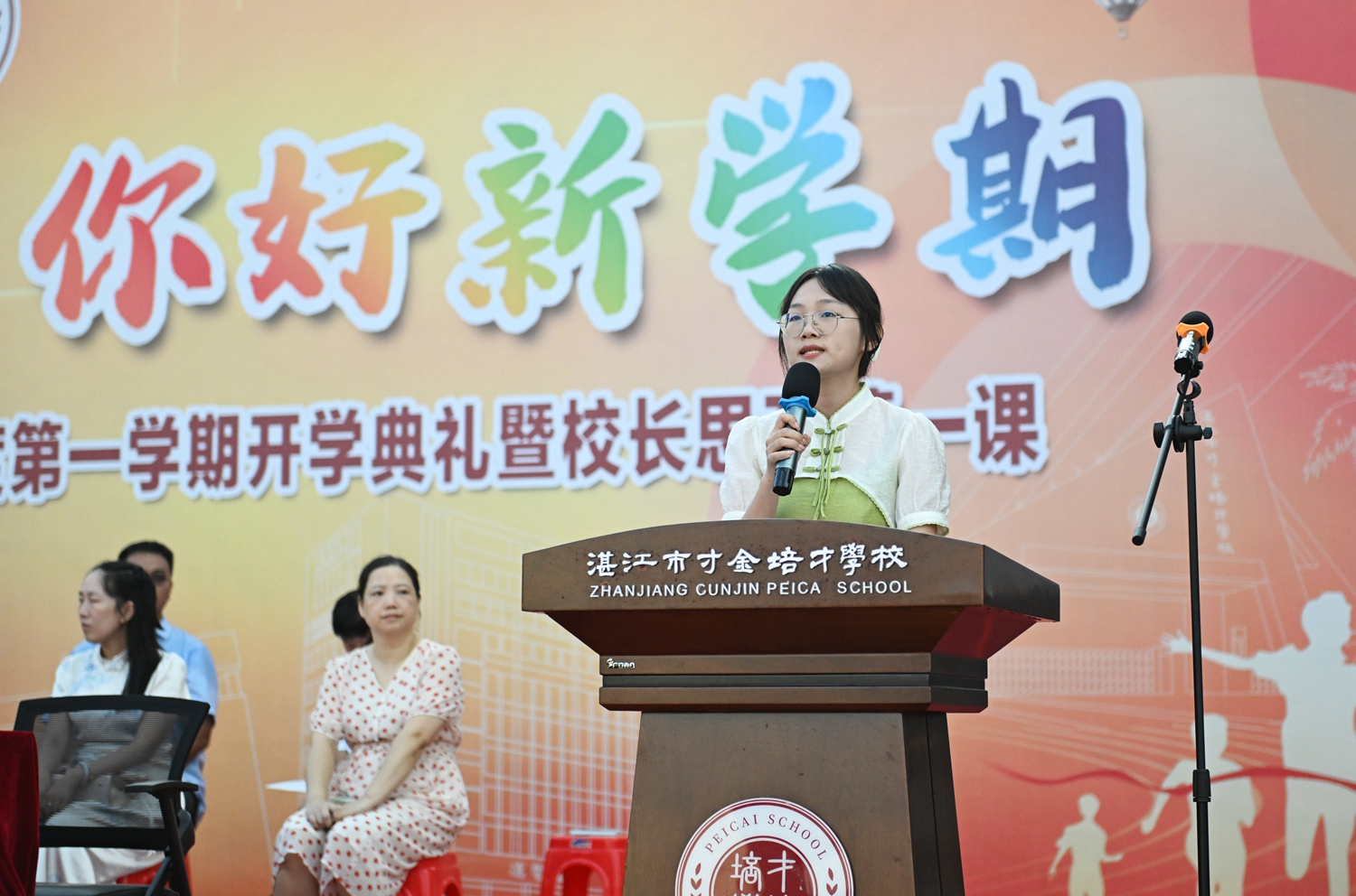 05 新教师代表詹怡老师发言.JPG