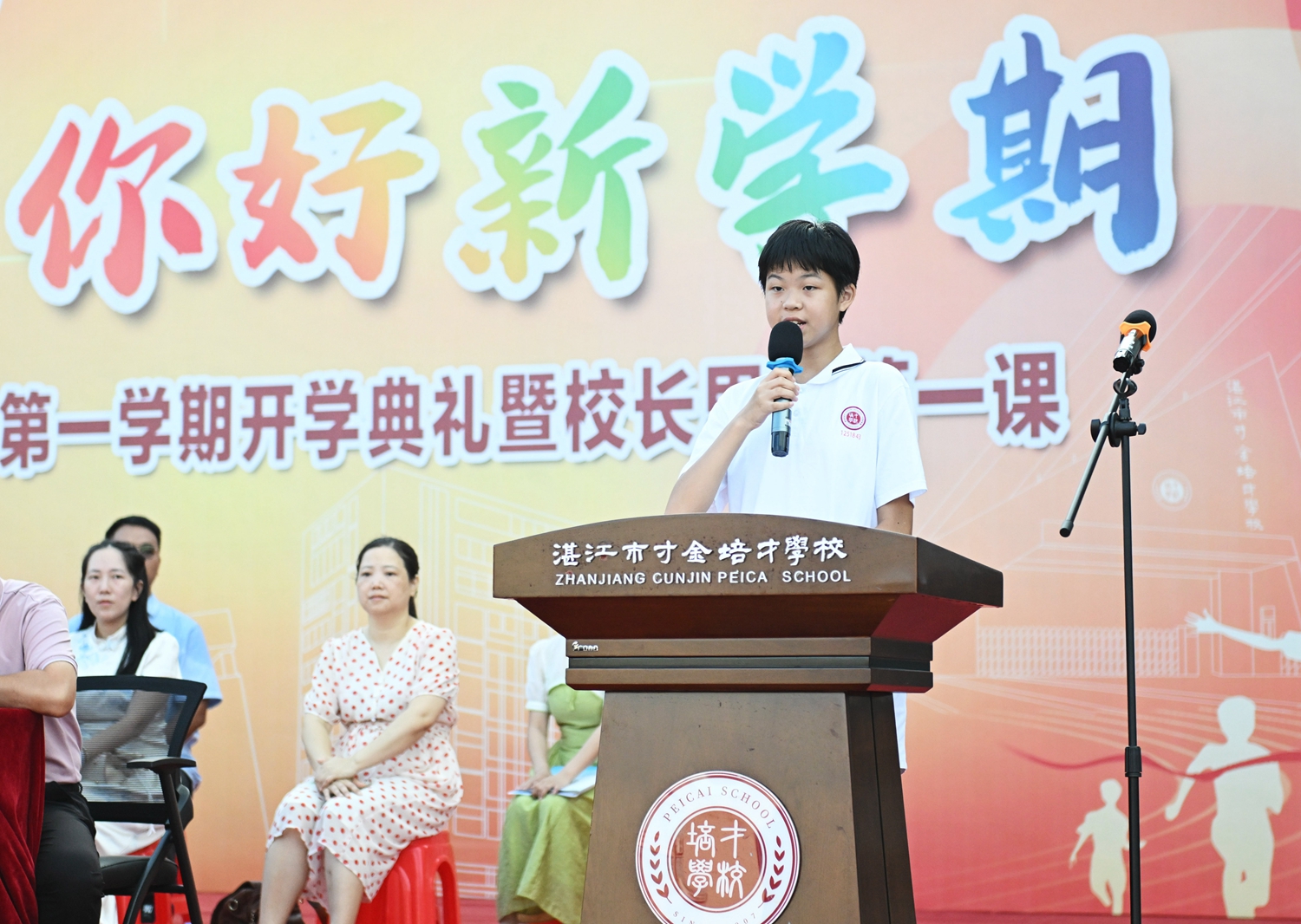06 新同学代表杨雨涵同学发言.JPG