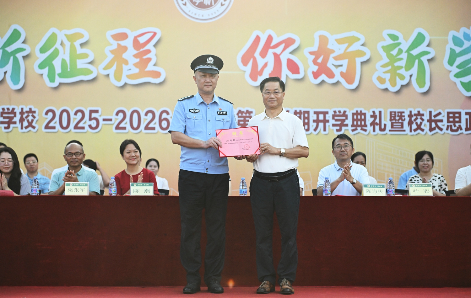 09 郑建忠总校长为叶聪兼职法制副校长颁发聘书.JPG