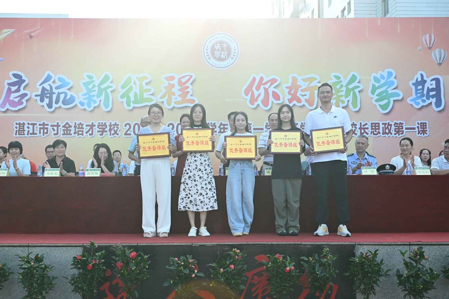 12小学部优秀备科组.JPG