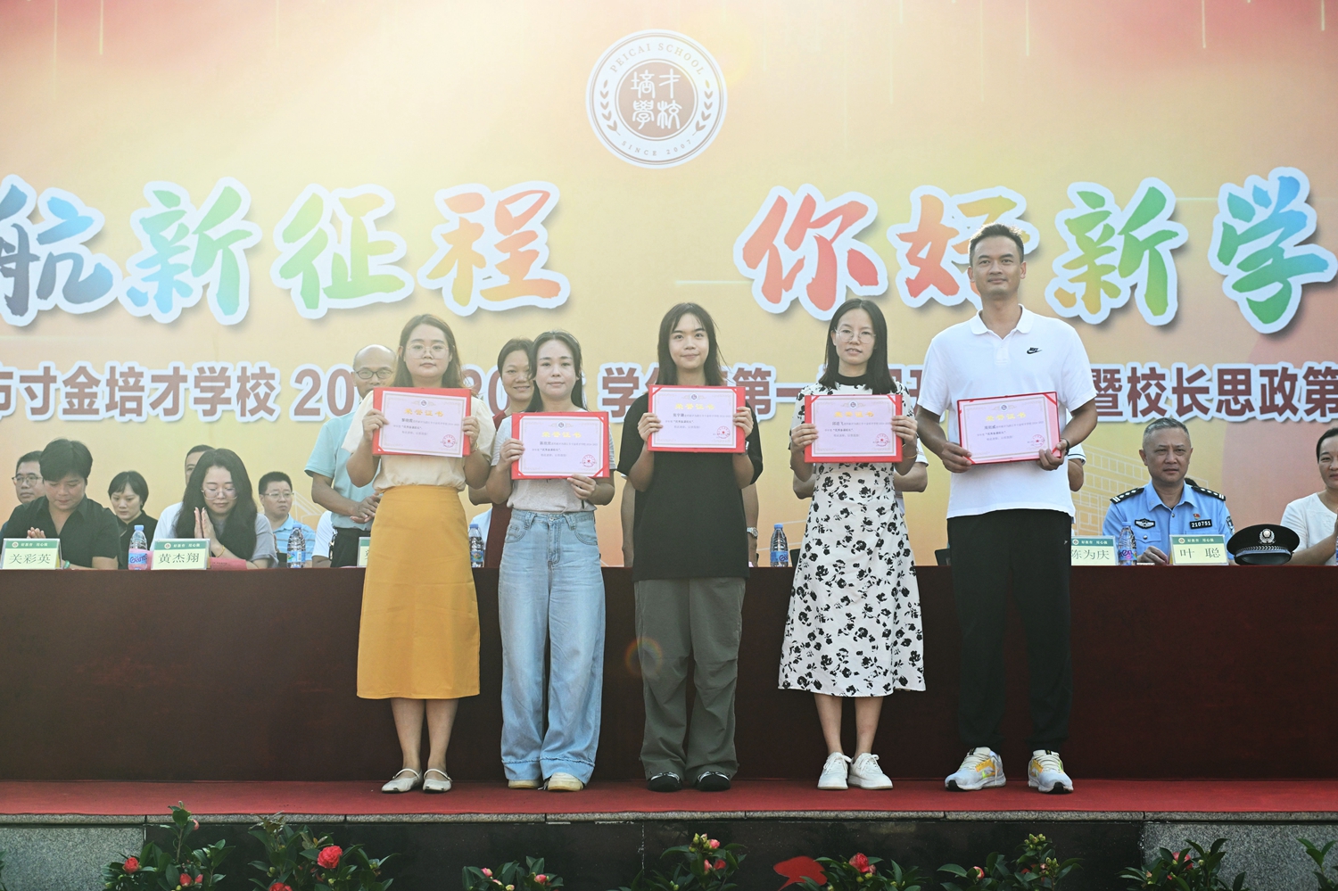 13 小学部优秀备课组长.JPG