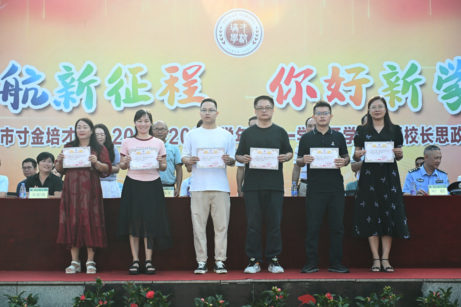 16 初中部文明标兵班（原初二级）.JPG