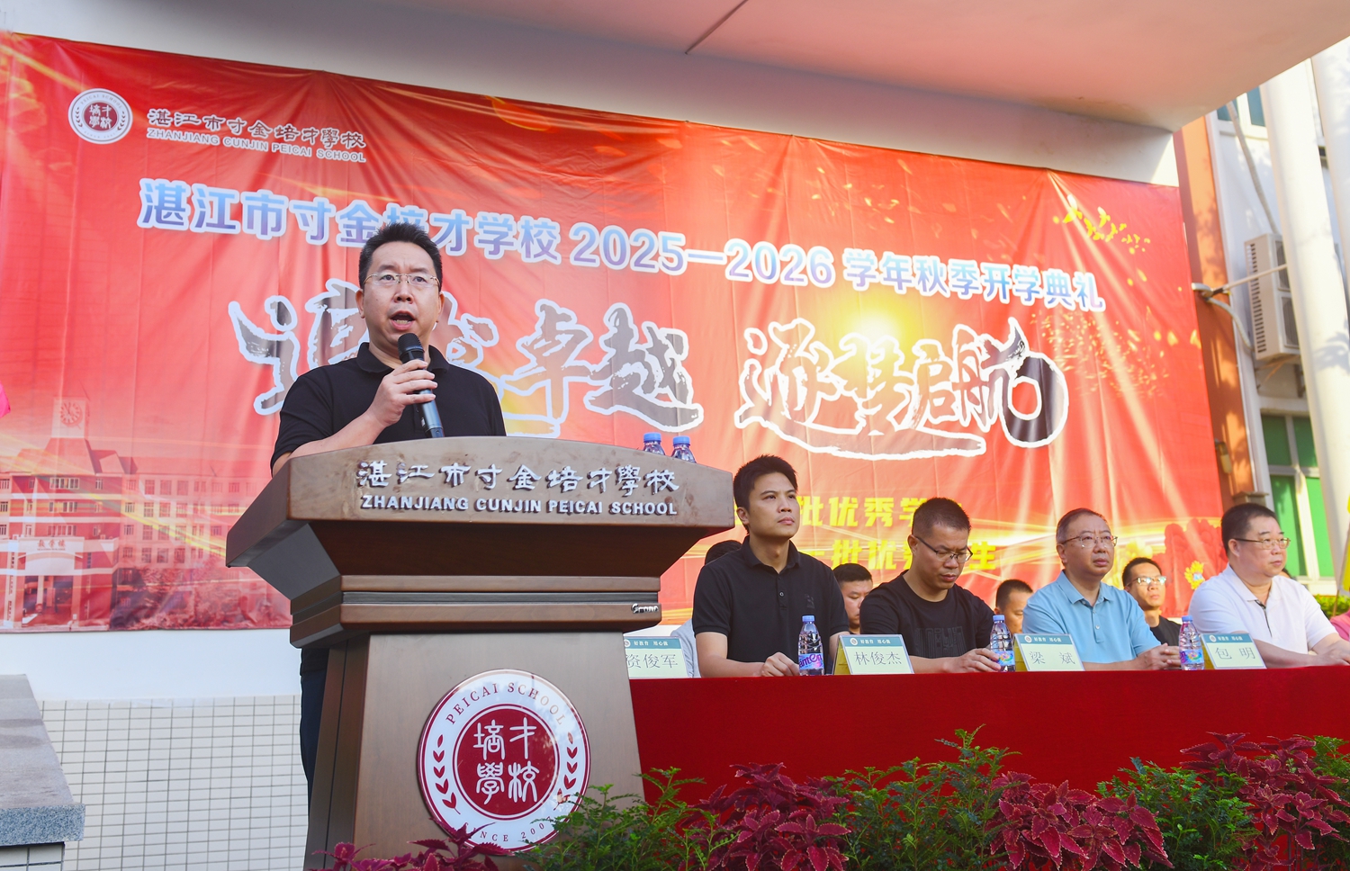 图1：办公室资俊军主任主持开学典礼.JPG