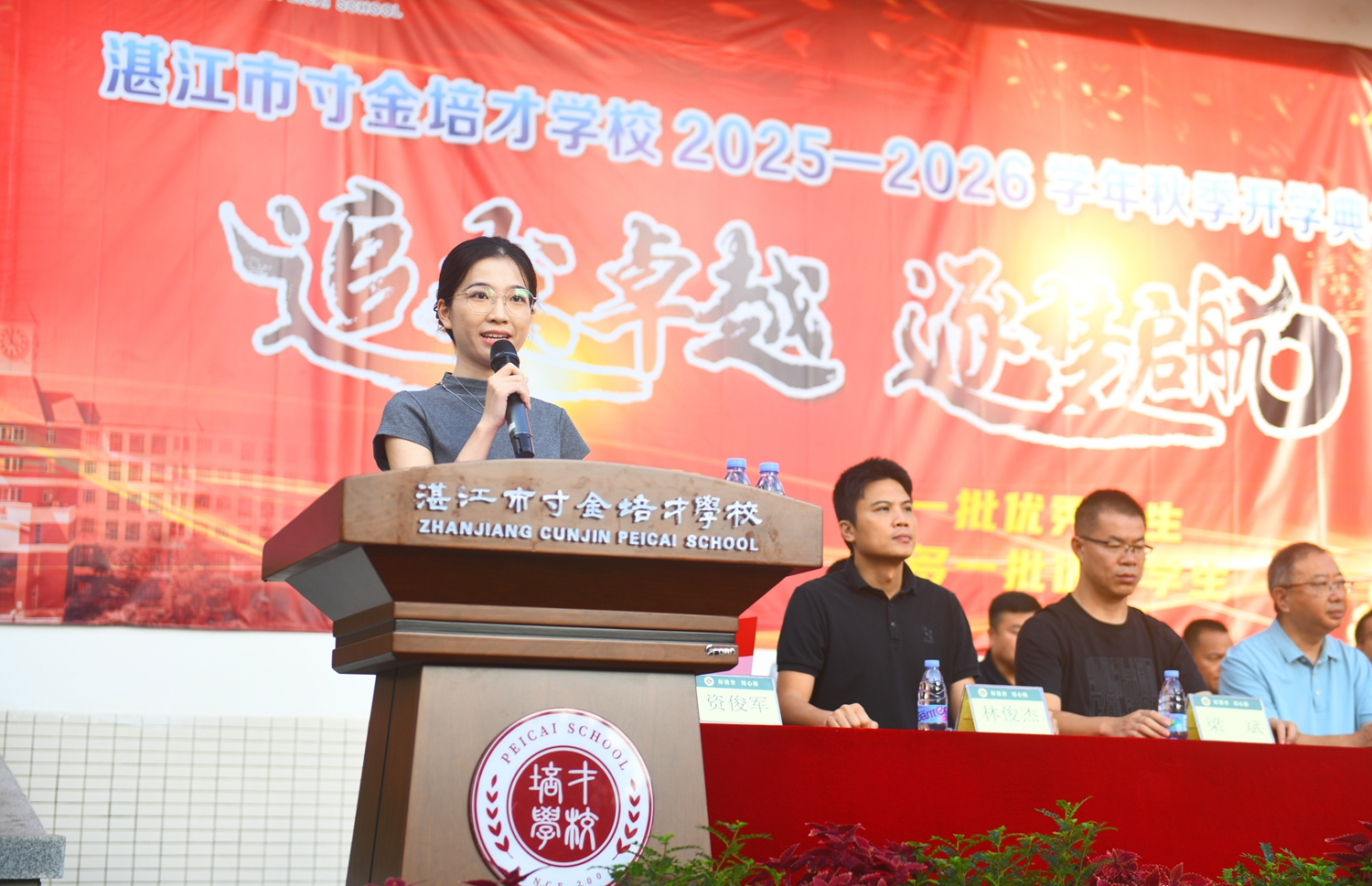 图6：新教师代表陈燕老师发言.JPG