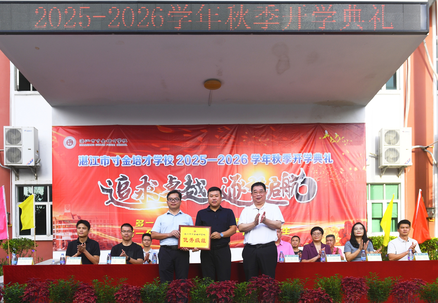 图9：杨耀明教育总顾问为先进级组颁奖.jpg