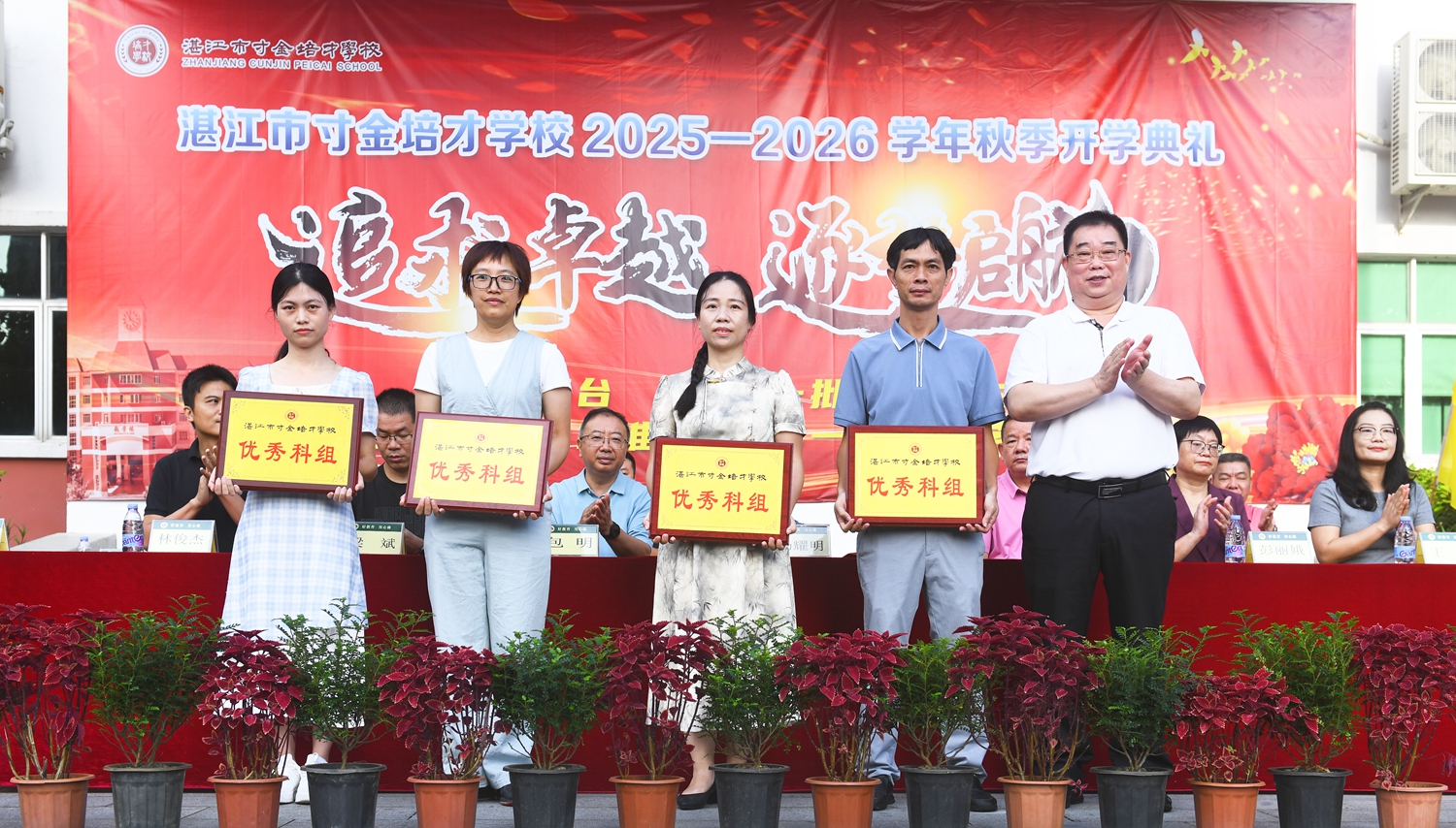 图10：杨耀明教育总顾问为先进科组颁奖.JPG