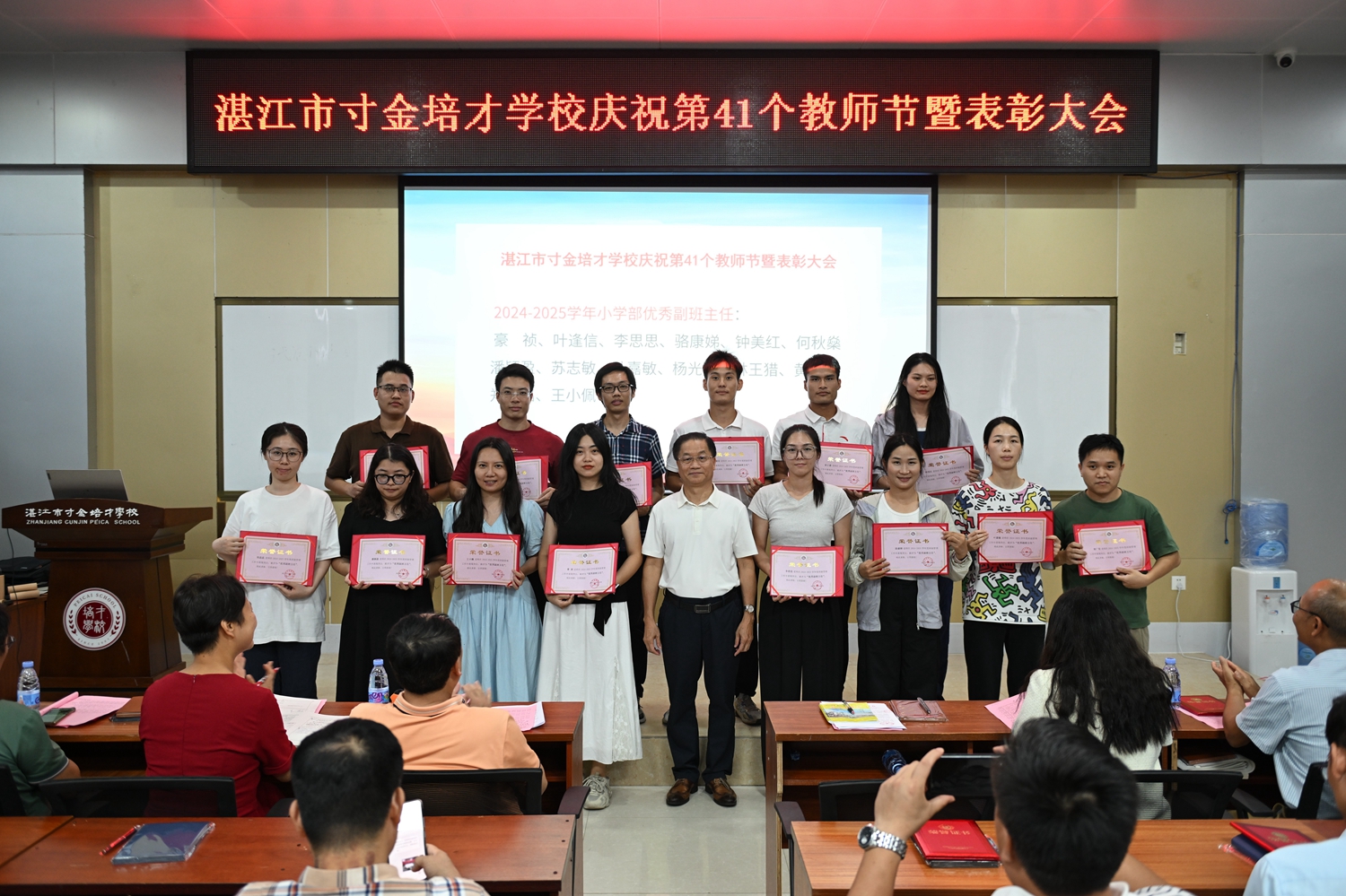 图9：小学部优秀副班主任.JPG