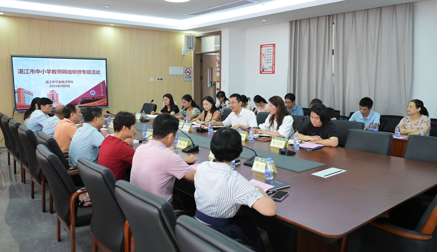 04 座谈会领导教师交谈.JPG