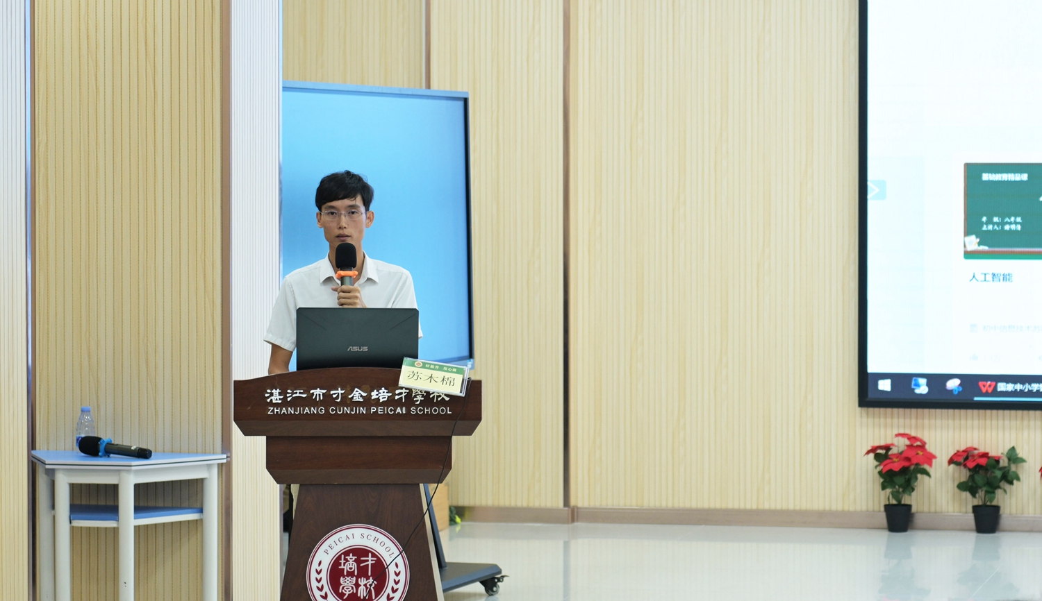 3.苏木棉主任分享经验.JPG
