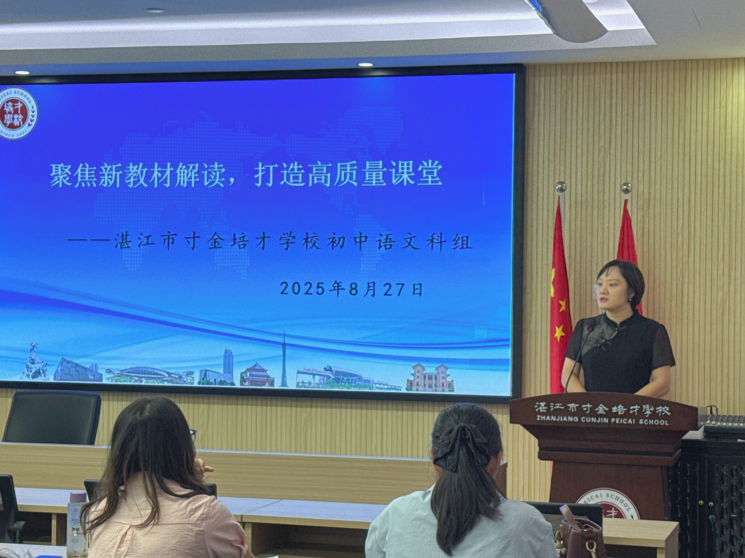 02 科组长李莎莎老师主持会议.jpg
