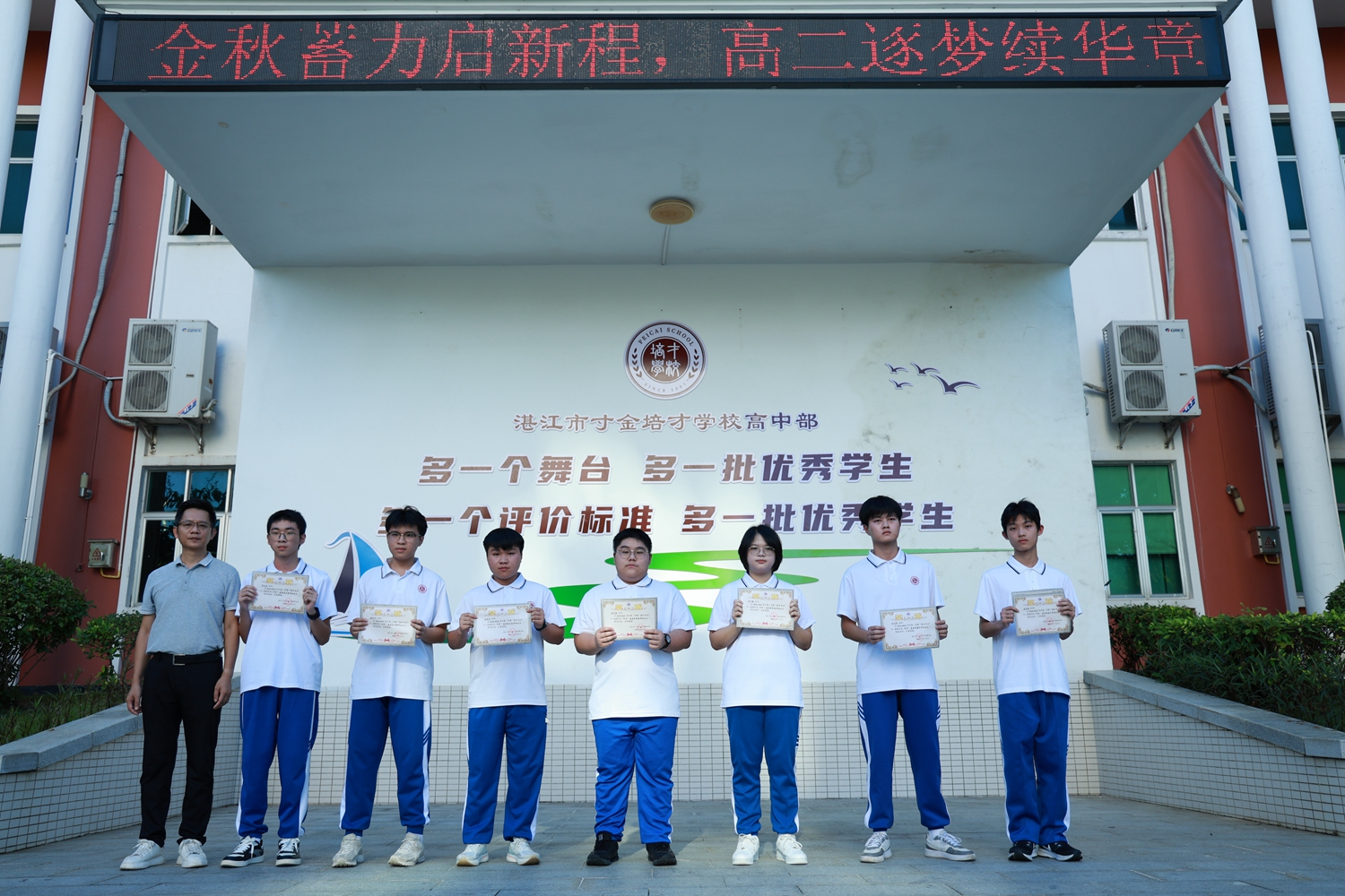 图12：高二年级甘杨主任和获奖同学合影留念2.JPG